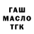 ГАШИШ VHQ Serga Nepuhov
