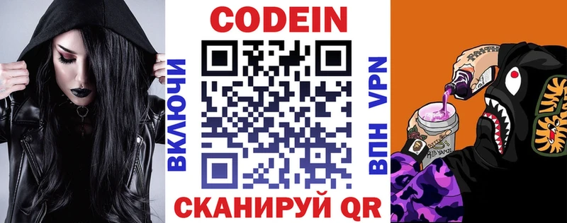 Кодеиновый сироп Lean напиток Lean (лин)  цена наркотик  Белая Холуница 