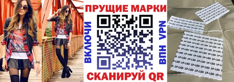 Марки 25I-NBOMe 1500мкг Белая Холуница